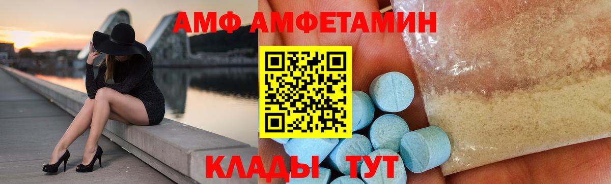 Амфетамин 98%    tor  Шебекино  Вход с VPN 