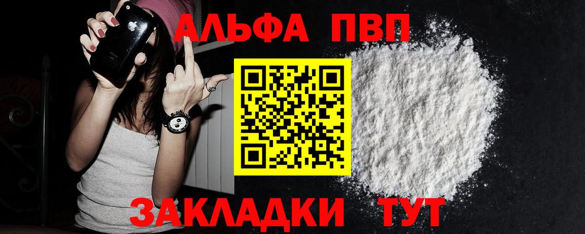 А ПВП СК КРИС  A-PVP СК КРИС  Шебекино  Альфа ПВП Соль  Вход с VPN 