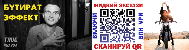 мега маркетплейс  Шебекино  Бутират вода 