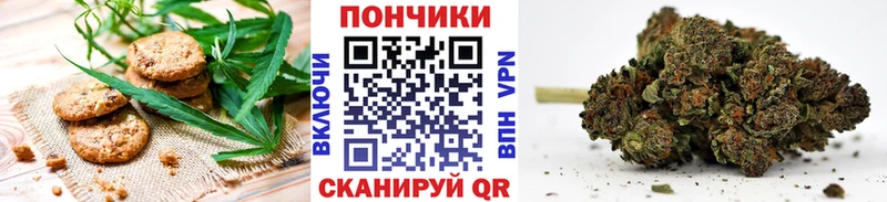 Печенье с ТГК конопля  где купить   Шебекино 