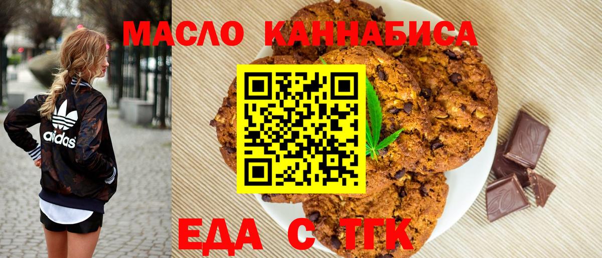 Canna-Cookies конопля  Шебекино 
