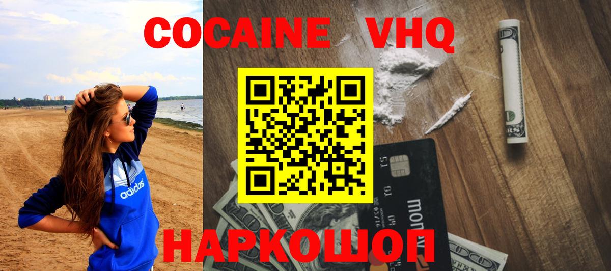 КОКАИН 98%  Кокаин 99%  COCAIN  Шебекино  Вход с VPN 