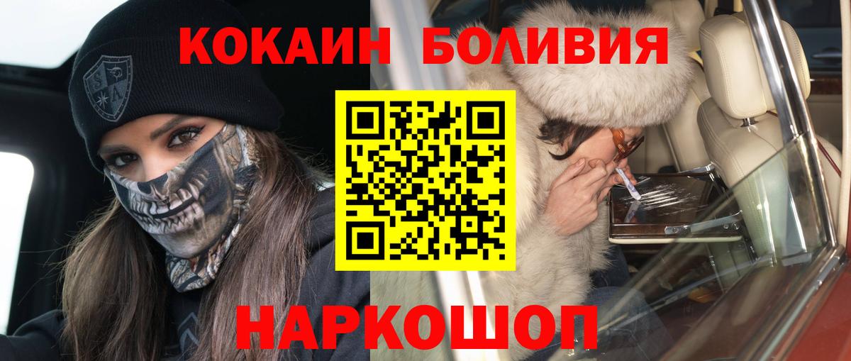 Кокаин Боливия Шебекино