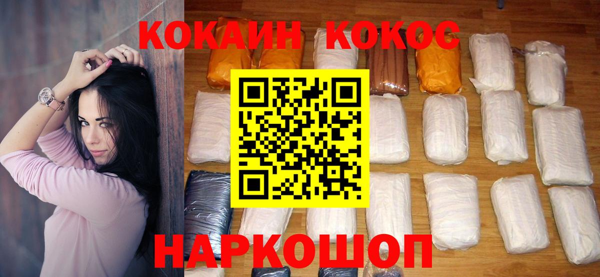 Cocaine Fish Scale Шебекино