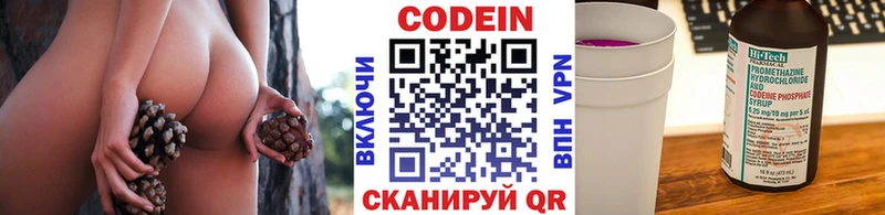 Кодеиновый сироп Lean напиток Lean (лин)  kraken маркетплейс  Шебекино 