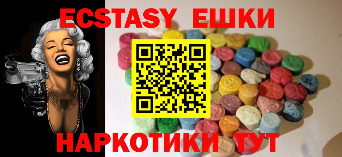 ЭКСТАЗИ Punisher Шебекино