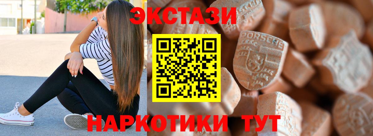 Ecstasy 250 мг  Вход с VPN  Шебекино  Ecstasy  Ecstasy Philipp Plein 