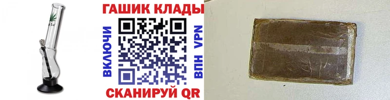 ГАШИШ гашик  МЕГА   Шебекино  закладки 