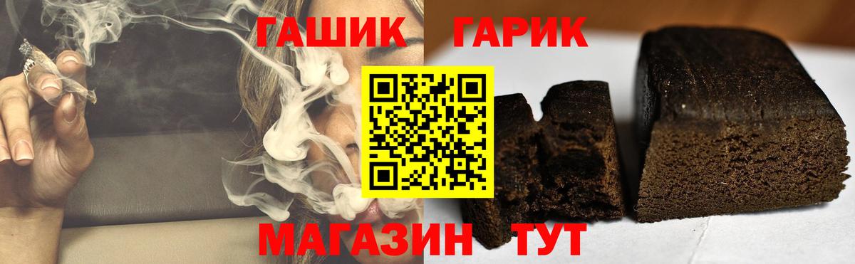Гашиш hashish Шебекино