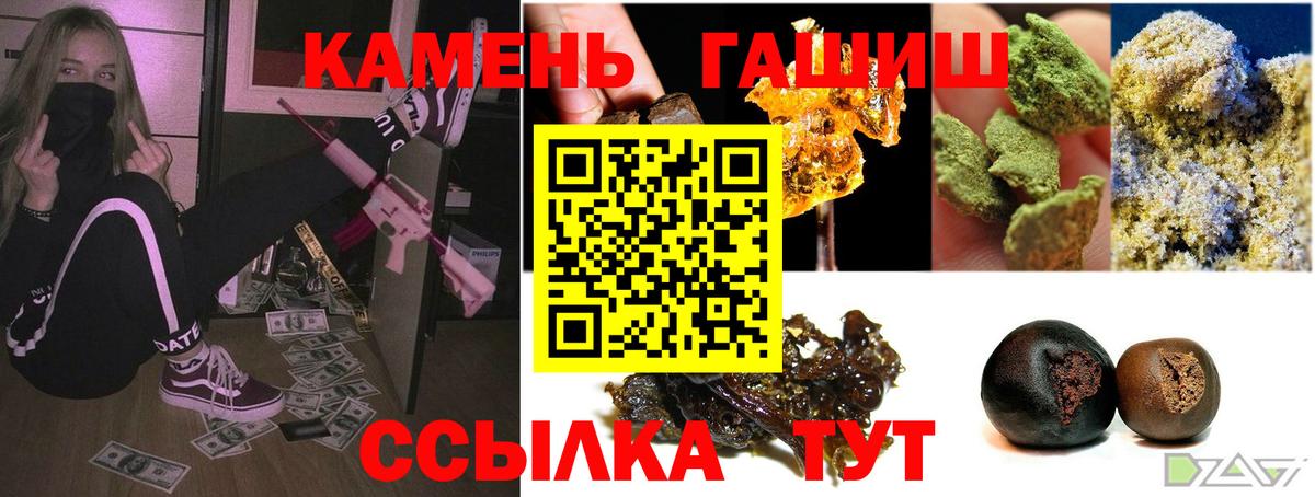 Гашиш  Шебекино  ГАШ VHQ  ГАШ хэш 