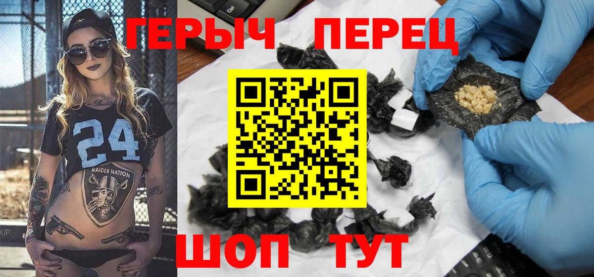Героин Heroin Шебекино