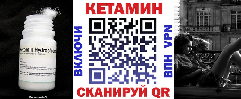 КЕТАМИН VHQ  где найти наркотики  Шебекино 