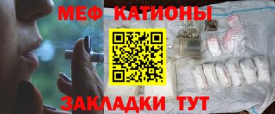 мяу мяу кристалл Краснодар