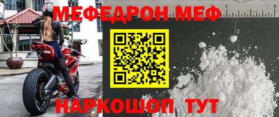 мефедрон мука Краснознаменск