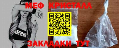 мяу мяу кристалл Краснодар