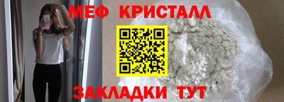 мяу мяу кристалл Краснодар