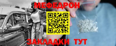 мяу мяу кристалл Краснодар