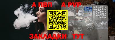 таблы Бийск