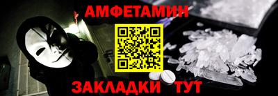альфа пвп Краснокаменск