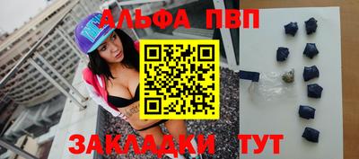 таблы Бийск