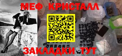 мефедрон мука Краснознаменск