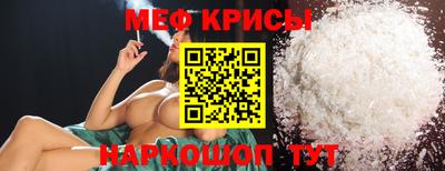 мефедрон мука Краснознаменск