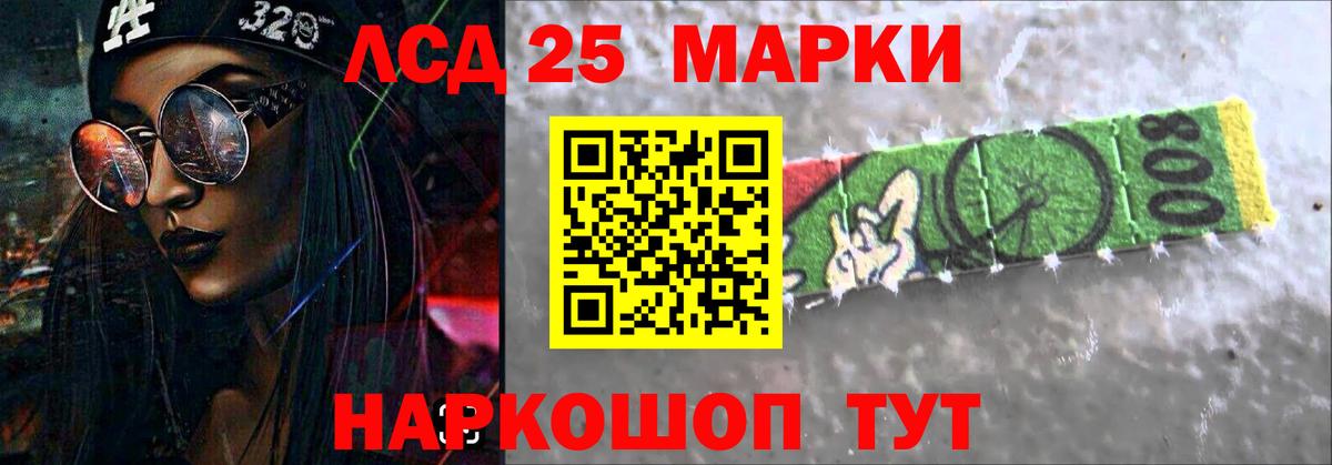 Лсд 25 экстази ecstasy  Шебекино  LSD-25 экстази кислота 