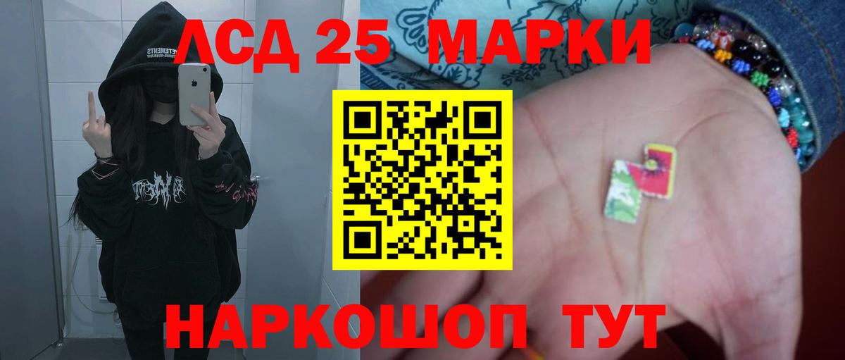 ЛСД экстази ecstasy Шебекино