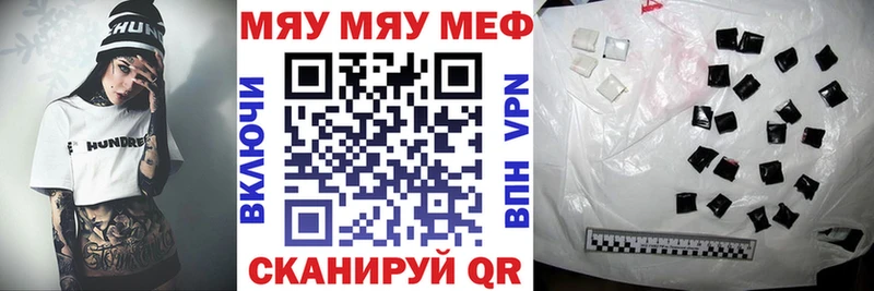купить закладку  Шебекино  МЕФ VHQ 