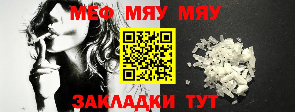 Меф кристаллы Шебекино