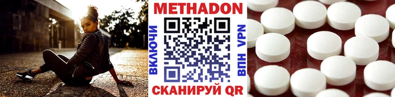 Метадон VHQ  Шебекино 