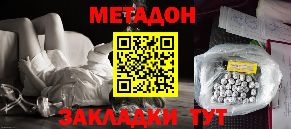 МЕТАДОН VHQ  Метадон VHQ  mega как зайти  Шебекино 