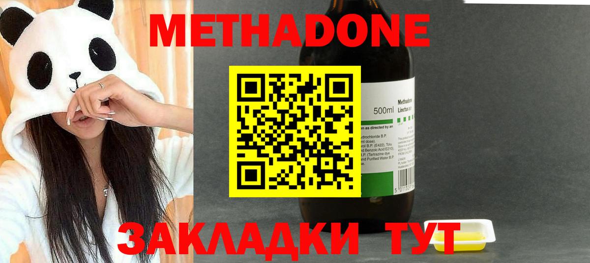 Шебекино  МЕТАДОН белоснежный  Вход с VPN  МЕТАДОН VHQ 
