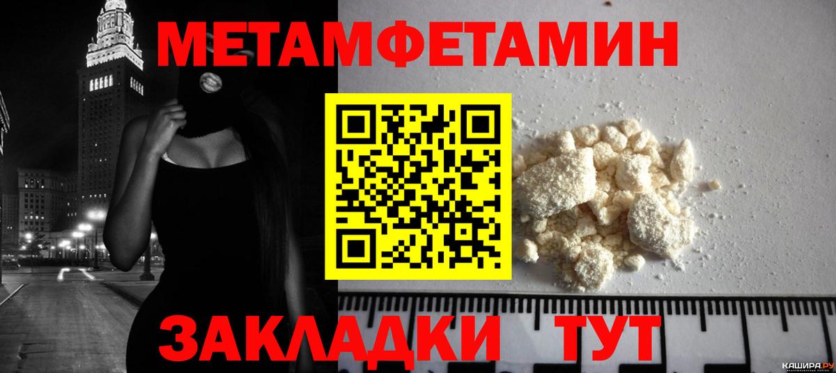 Первитин витя Шебекино