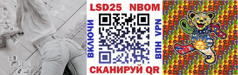 Марки N-bome 1,8мг  Шебекино 