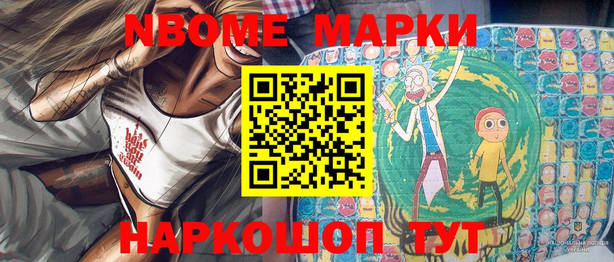 Наркотические марки 1,5мг  Шебекино  Наркотические марки 1,5мг 