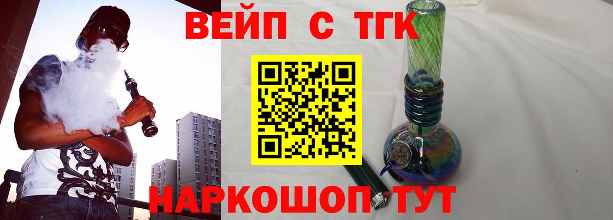 Дистиллят ТГК Wax Шебекино
