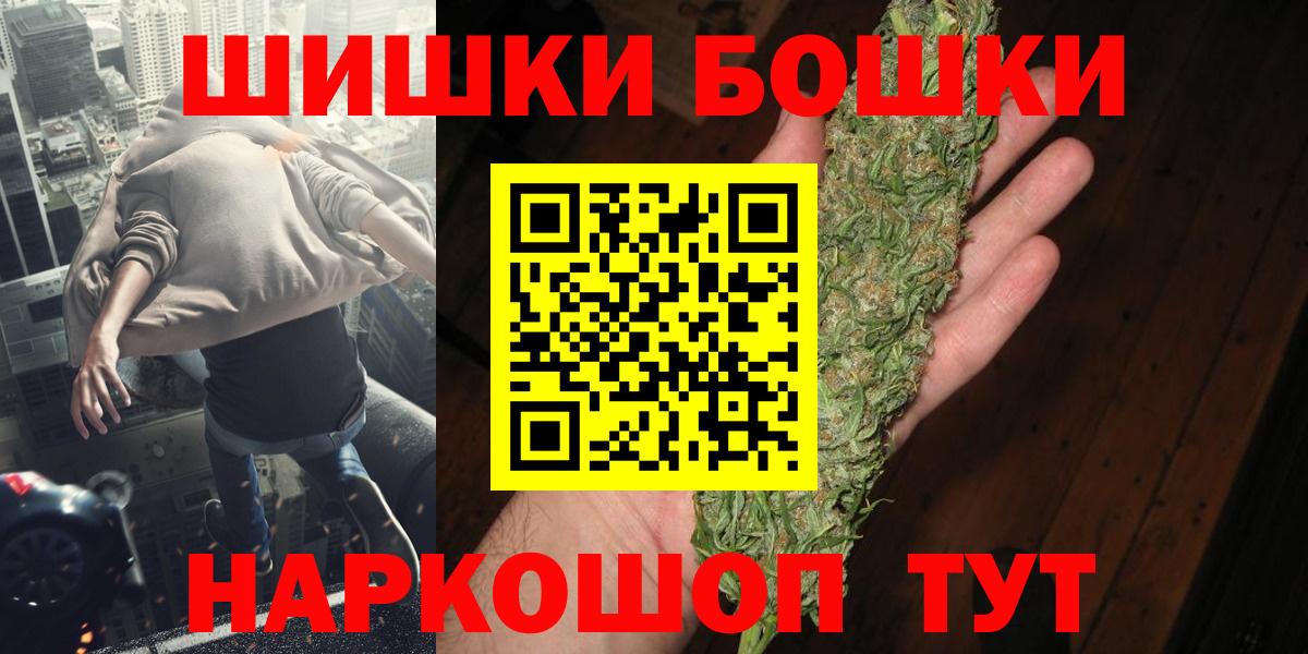 МАРИХУАНА Amnesia  Конопля MAZAR  МАРИХУАНА VHQ  Вход с VPN  Шебекино 