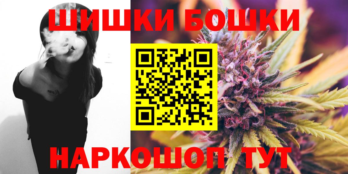 Бошки марихуана марихуана  Бошки Шишки гибрид  Шебекино  Бошки Шишки планчик 